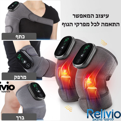 Relivio Flex