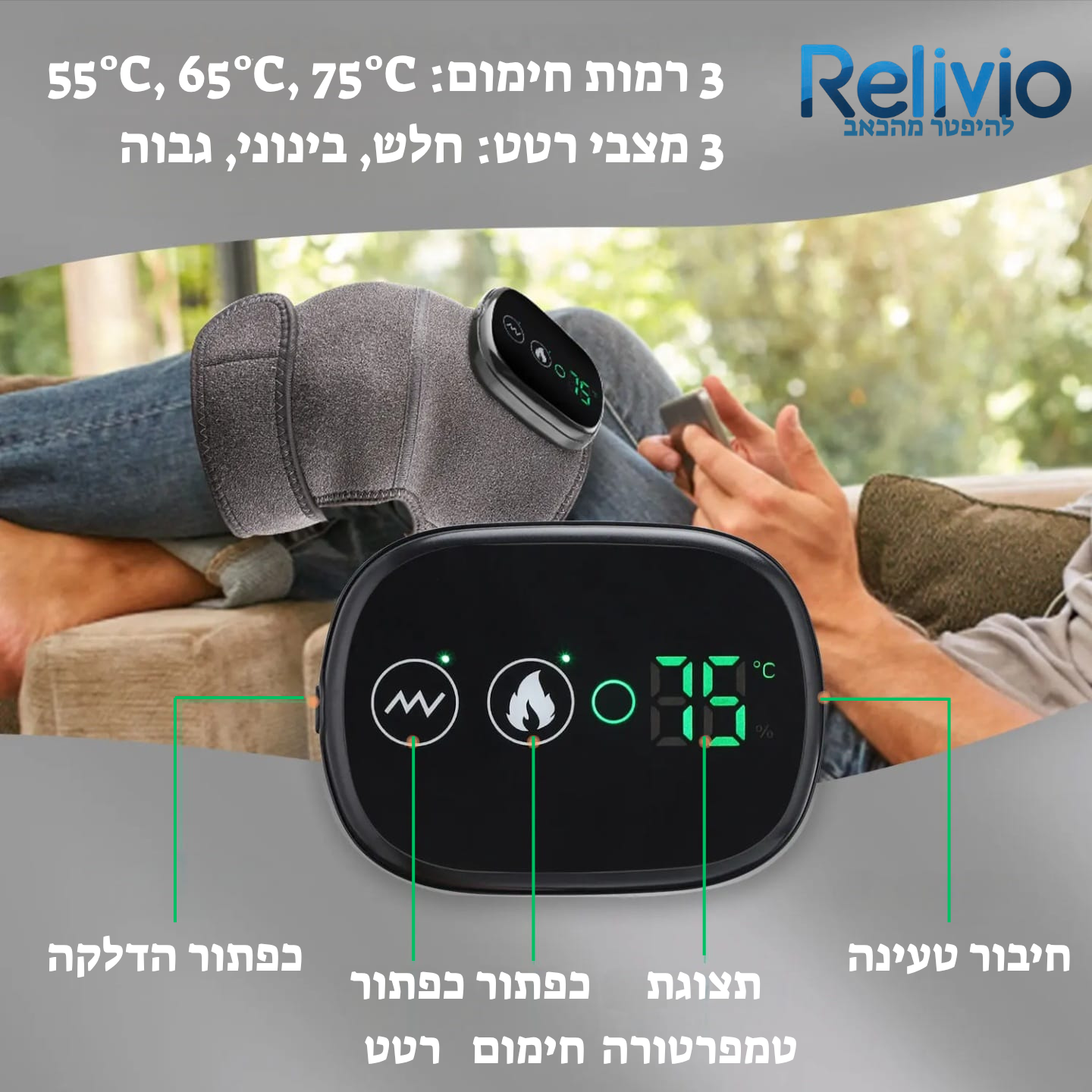 Relivio Flex
